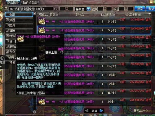 DNF曙光版本同保卫貂蝉官方下载深度评测,SE版v8.902诠释