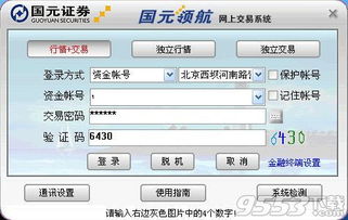 包分单机版及国元证券官方下载——Nexus_v5.326软件,轻量级的高效之选