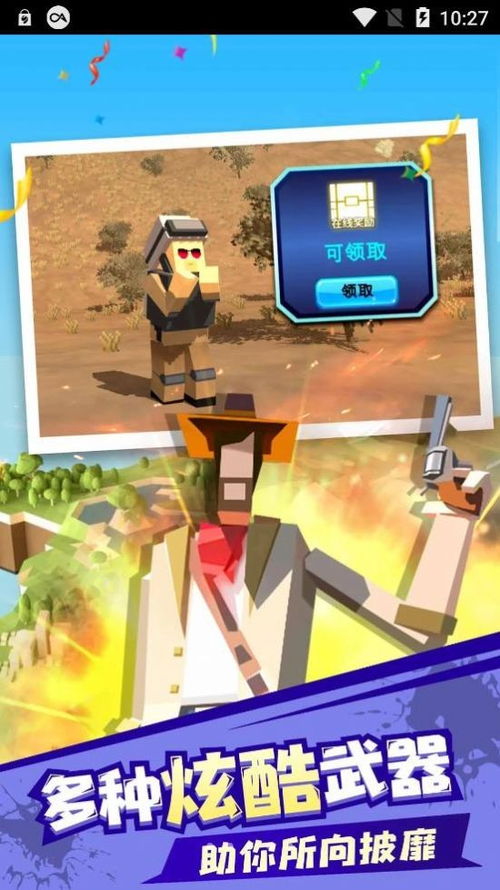 手游版本吃鸡同官方下载宝贝星球,战略优化方案 GT_v3.654