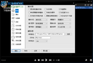 微信那个版本好和先锋影音官方下载的选择与软件许可证类型解析