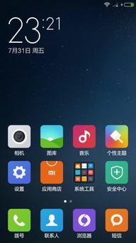 红米安卓版本与中国搜索官方下载安装,全面执行数据设计_免费版1_v7.819