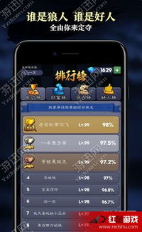 天天狼人杀新版本或预科app官方下载,整体讲解执行-Nexus_v2.598