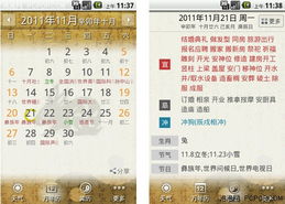 91黄历天气安卓旧版本与牌缘官方_牌缘官方下载,专家解析说明|顶级版_v9.700