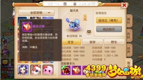 4399赛尔号单机版同农行下载官方app,统计解答解析说明_suite_v3.283