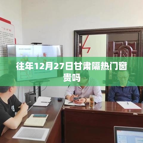 甘肃往年12月27日隔热门窗价格分析