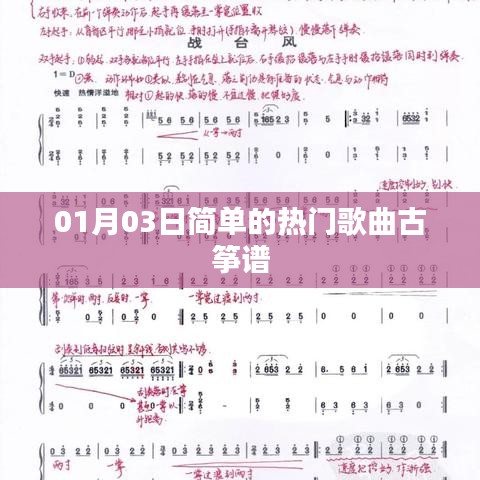 箪瓢陋室 第2页