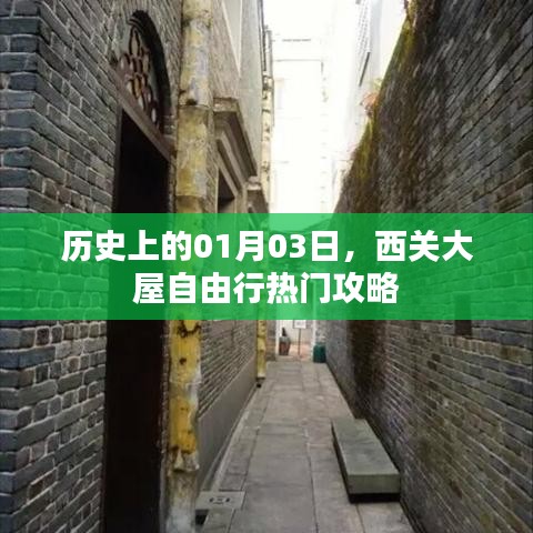 蚕丛鸟道 第2页