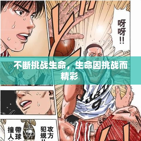 骨瘦如柴 第2页