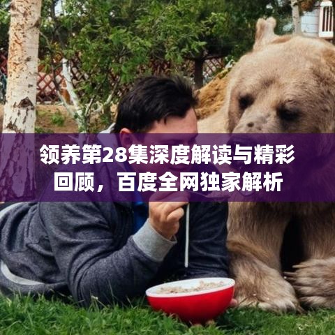 正襟危坐 第2页