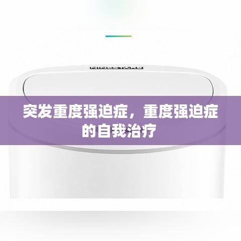 张皇失措 第2页