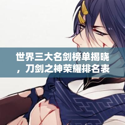 举世无双 第2页