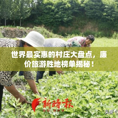 出就外傅 第2页