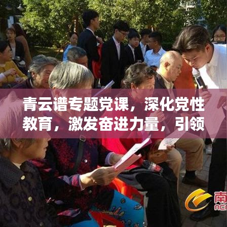 青云谱专题党课，深化党性教育，激发奋进力量，引领时代前行