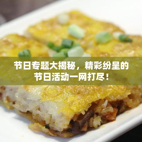 神采奕奕