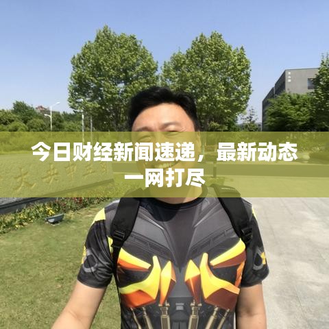 省吃细用