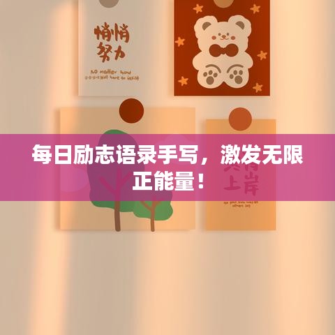 事必躬亲