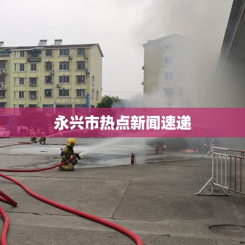 竭尽全力