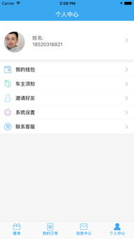app应用 第51页