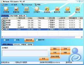 远程软件官方下载,创新解析执行 潮流版_v1.622