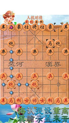 象棋单机官方下载,未来解答解释定义 特供款_v1.383