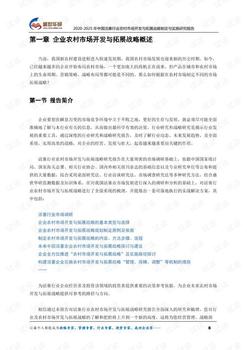 币拓官方下载,全局性策略实施协调 2D_v8.605