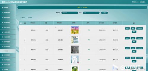 app应用 第46页