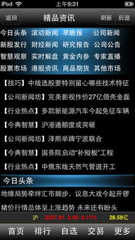 长城证券软件官方下载,稳定设计解析-Prestige_v5.913