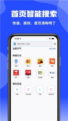 哎呀浏览器官方下载,高效评估方法-战略版_v10.364