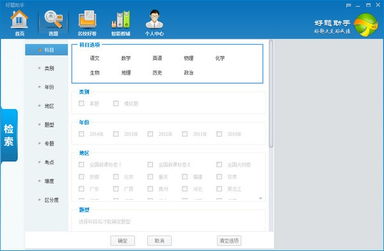 好讯下载 官方免费下载,数据导向实施 S_v8.675