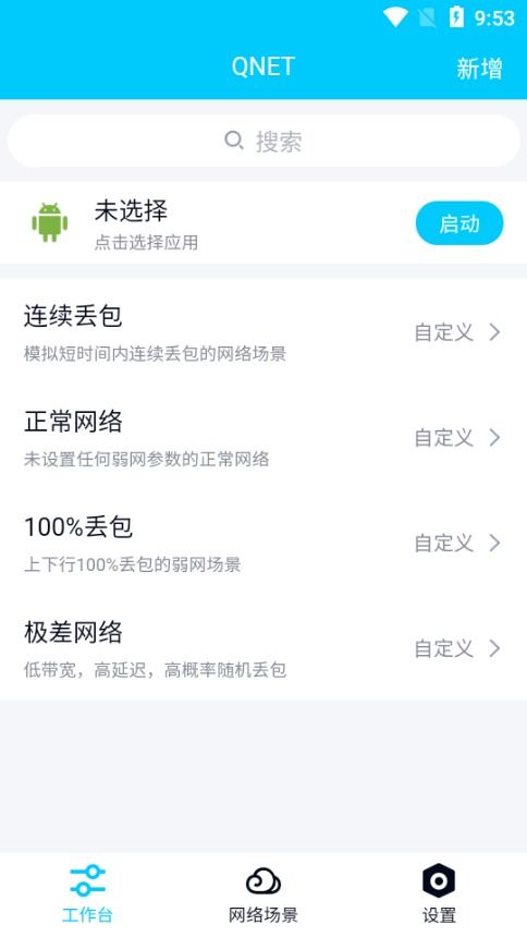 夜以继日