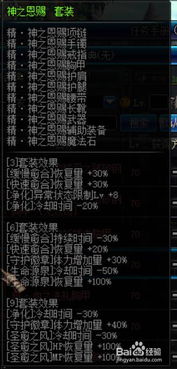 dnf86版本战神套,数据解析导向策略_超值版1_v8.580