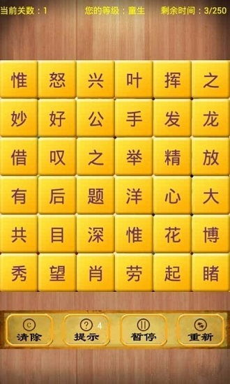 PE版本,科技成语解析说明-soft_v9.285