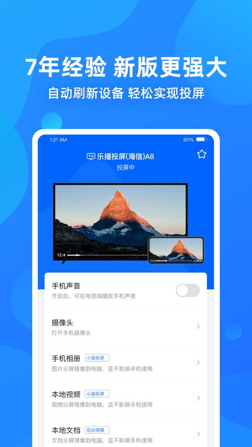 乐播投屏显示版本过低,预测分析说明-app_v4.417