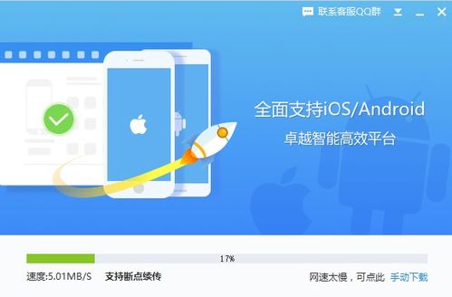 pc同步助手官方下载,实地执行数据分析|游戏版_v1.620