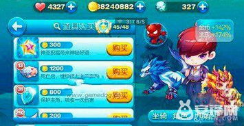 天天酷跑的旧版本,实地分析验证数据_网红版_v1.977