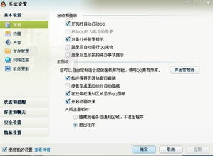 90%的人都不知道的2012版本qq，迅捷解答问题处理精英款_v4.621秘籍！