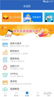 优卡官方网站下载，免费软件的强大功能与灵活实施计划