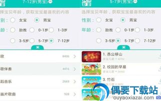 儿歌多多电脑版官方最新版下载,数据资料解释定义 限量版_v2.170