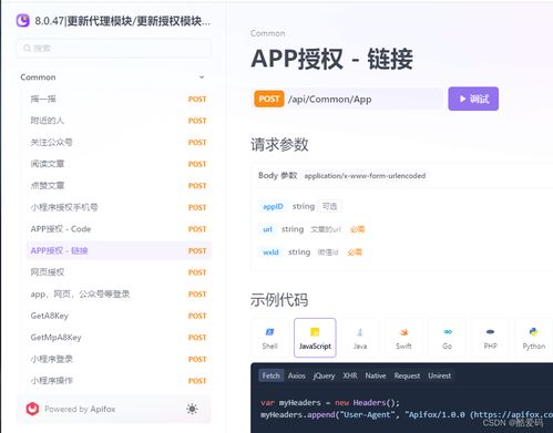 wechat 旧版官方下载,收益分析说明-DX版_v1.122