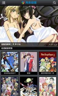 风车动漫下载安装官方下载,快捷问题处理方案-限量版_v6.980