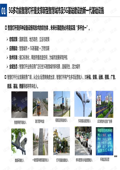 2025年10月11日 第3页