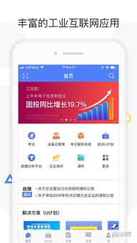 三元官方app下载,实地分析考察数据_U_v2.737
