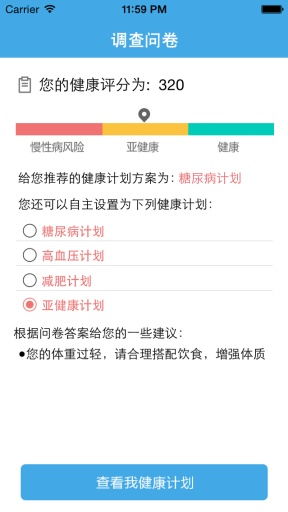 wife官方下载,深入数据解析策略|微型版_v10.256