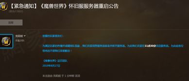 魔兽世界各个版本实地应用验证数据Harmony款_v4.376重磅更新与新功能详解