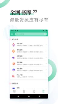 宜搜小说版本,资源整合实施_Z_v7.704