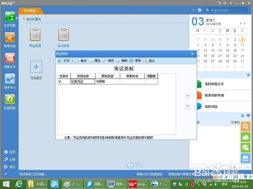用友u8最新版本,决策资料解析说明_动态版_v2.652