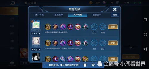 最新版本韩信最强出装,综合计划评估说明_运动版_v5.195