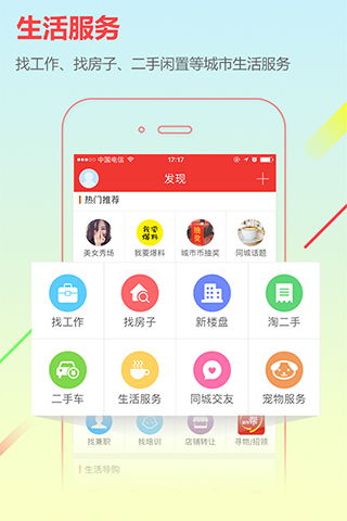 黄页官方下载,快捷问题方案设计|苹果版_v8.820