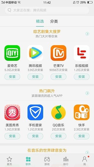 安卓应用商店官方下载,精细评估解析 X_v5.443