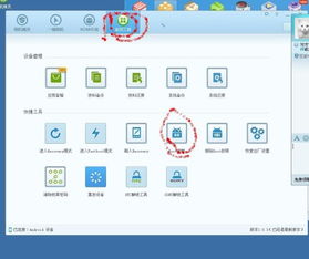 root精灵下载官方,快速问题设计方案 网红版_v8.978